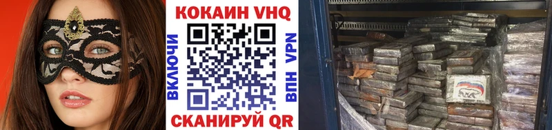 КОКАИН VHQ  Алупка 