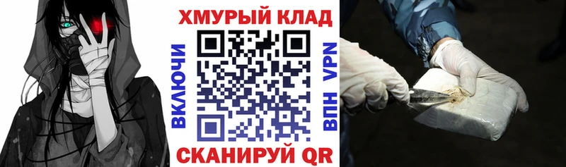 ОМГ ОМГ ссылка Алупка ГЕРОИН Heroin что такое