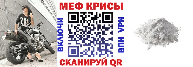 МЕФ кристаллы Алупка