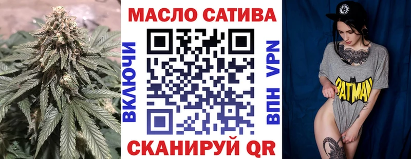 ТГК THC oil Алупка